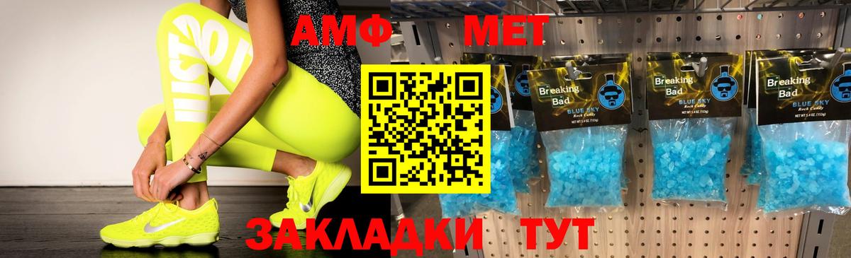 Amphetamine VHQ Азнакаево