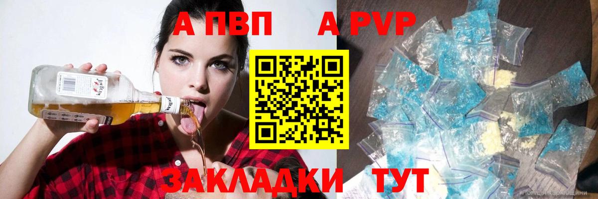 Alpha-PVP VHQ  Альфа ПВП кристаллы  Вход с VPN  APVP СК КРИС  Азнакаево 