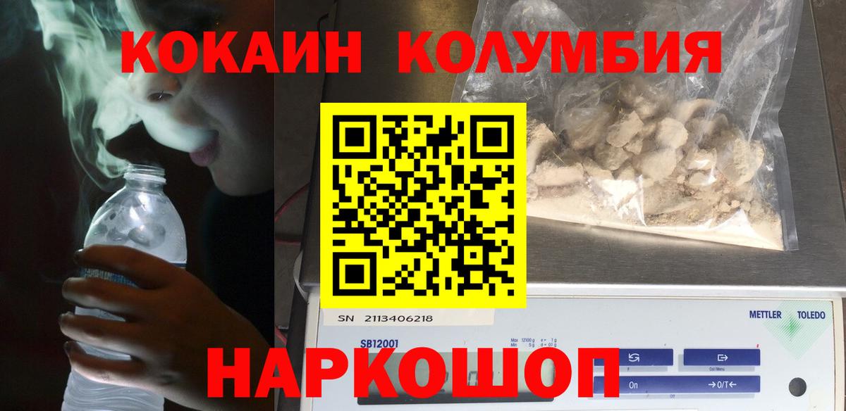 Азнакаево  Кокаин Эквадор  COCAIN  Вход с VPN 