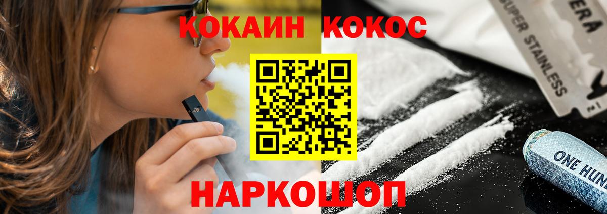 Кокаин 98% Азнакаево