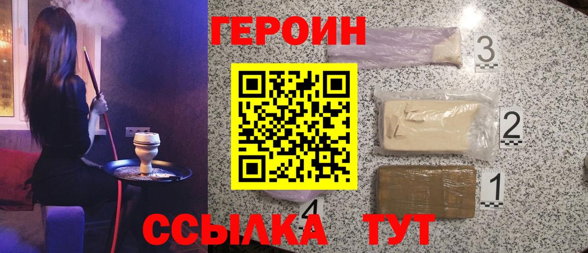 Героин VHQ  Героин  Азнакаево  Вход с VPN 