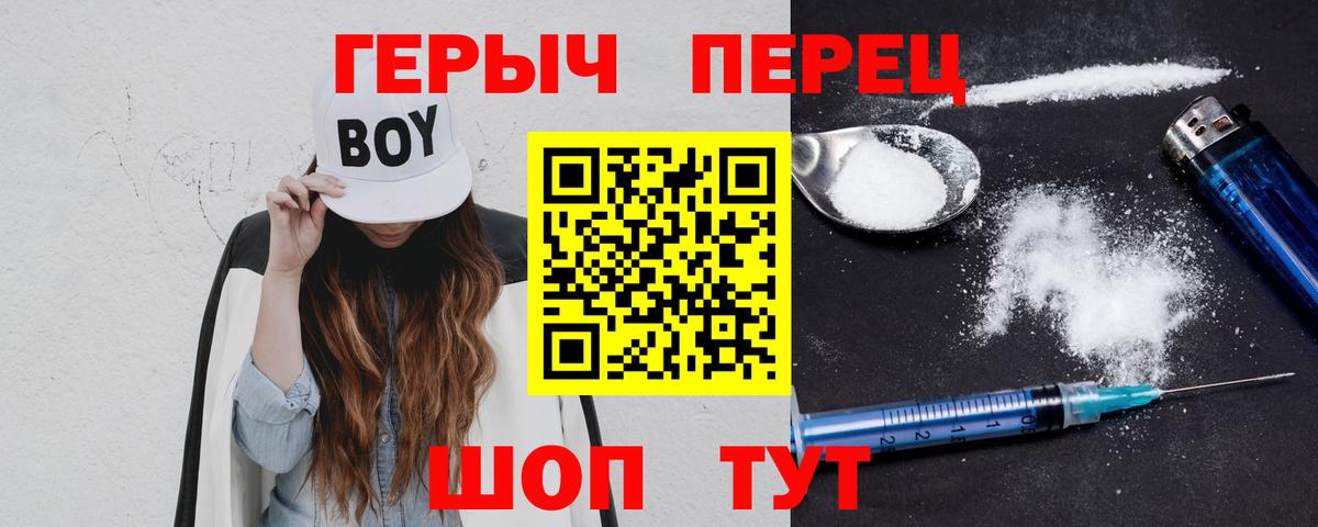 Героин гречка Азнакаево