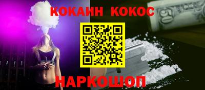 кокаин VHQ Севастополь