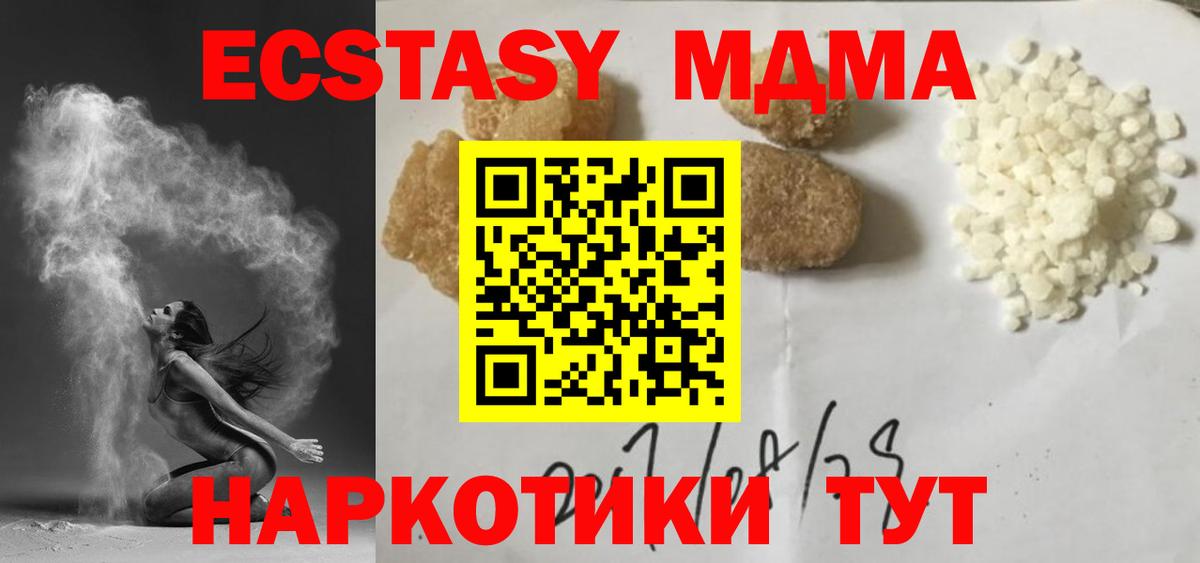 MDMA кристаллы  Вход с VPN  Азнакаево  MDMA  МДМА молли 