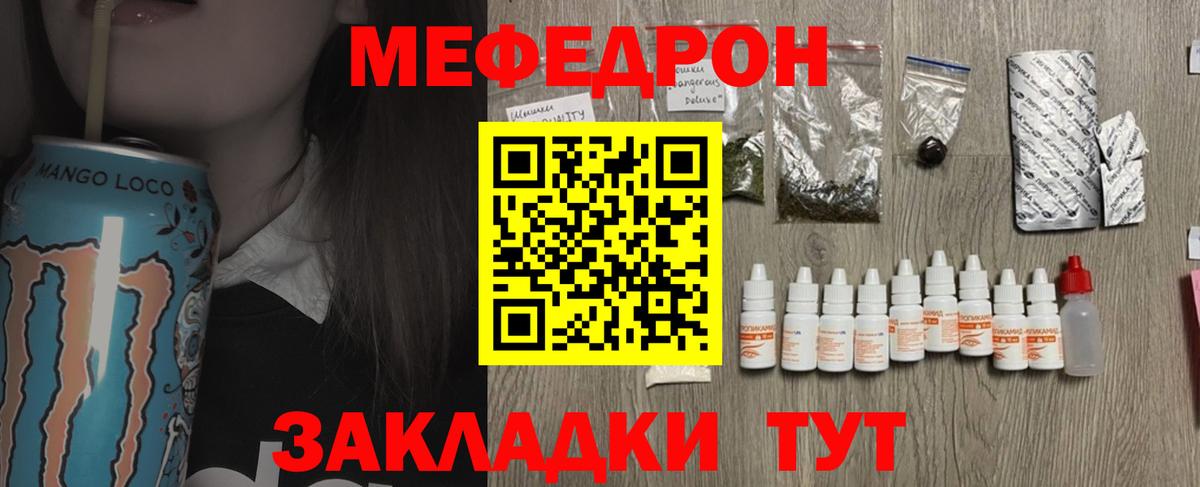 Меф  Азнакаево