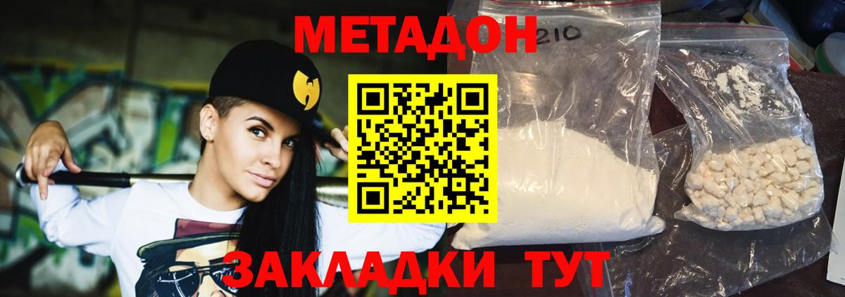 Азнакаево  Метадон methadone  Вход с VPN  МЕТАДОН мёд 