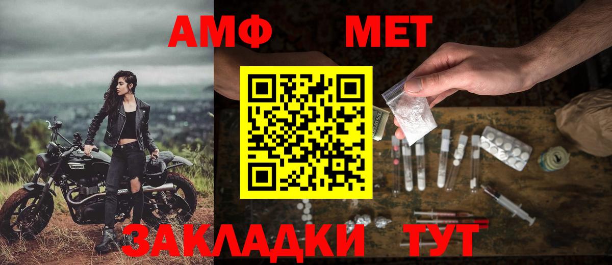 Метамфетамин мет  Вход с VPN  Азнакаево  Метамфетамин  Метамфетамин мет 